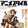 『アニメスタイル007』／WEBアニメスタイル ニュースページより
