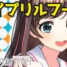 キズナアイと輝夜月が入れ替わってる!? エイプリルフール動画がかわいい