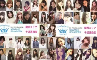 JD1年で日本一可愛い子は誰だ!? N-1グランプリ2014