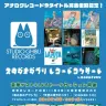 「スタジオジブリレコードコンサート」