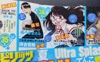 般若とR-指定が漫画監修　百合ラップ漫画がスピリッツで始動