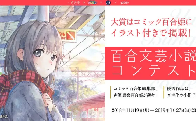 ソ連舞台の百合×SF小説『月と怪物』　百合クラスタの熱い視線集める