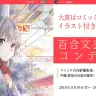 画像はpixiv公式Twitterより