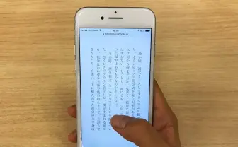 スマホで純文学連載という珍しい試み 『新潮』とYahoo! JAPANで上田岳弘が同時連載