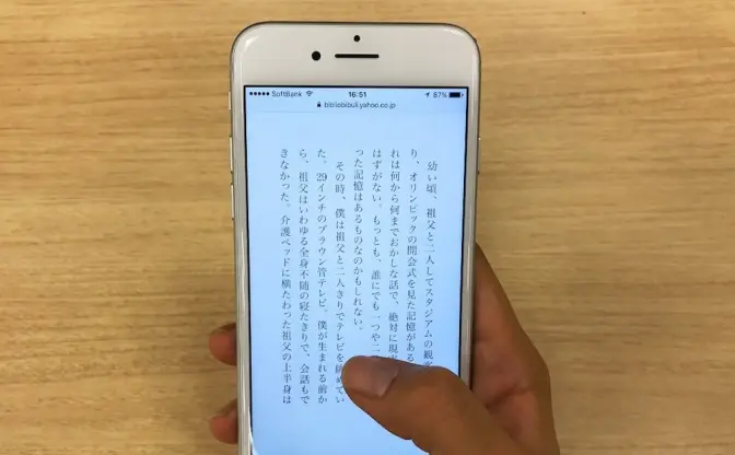 スマホで純文学連載という珍しい試み 『新潮』とYahoo! JAPANで上田岳弘が同時連載