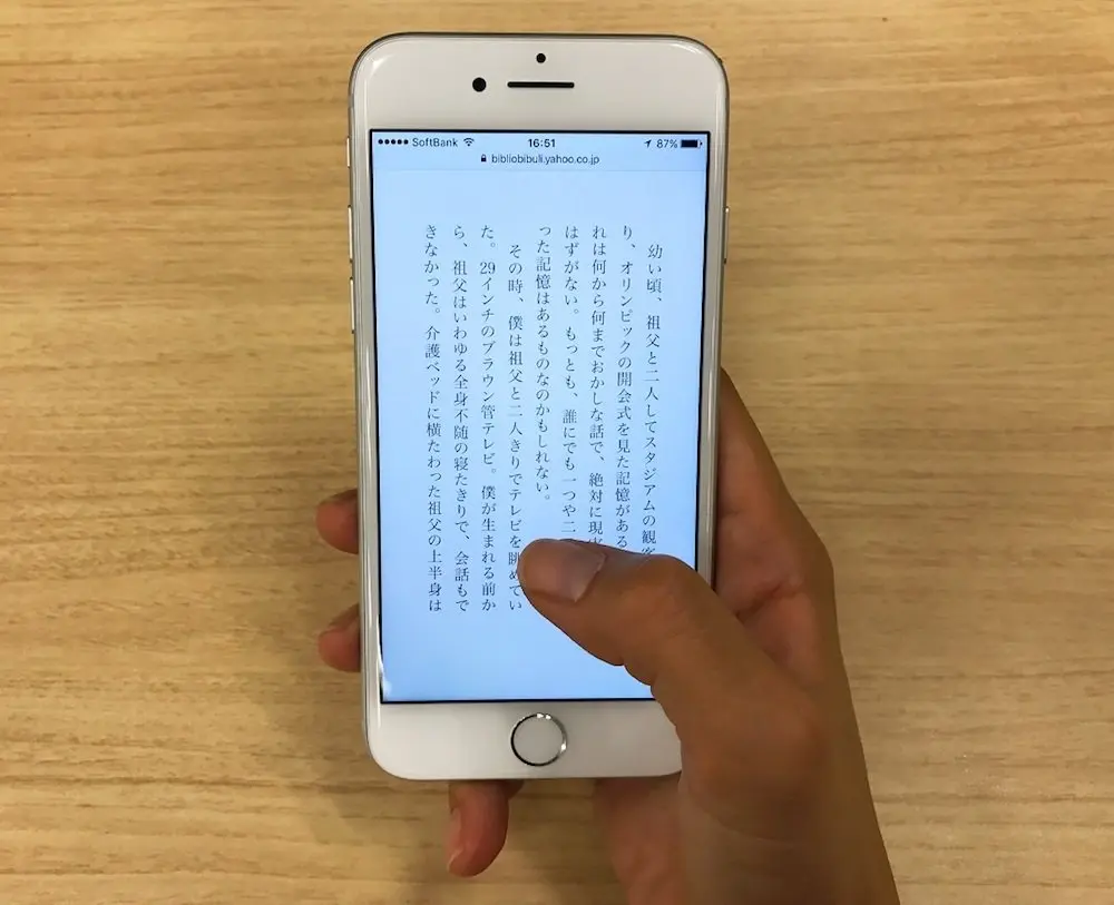 スマホで純文学連載という珍しい試み 『新潮』とYahoo! JAPANで上田岳弘が同時連載