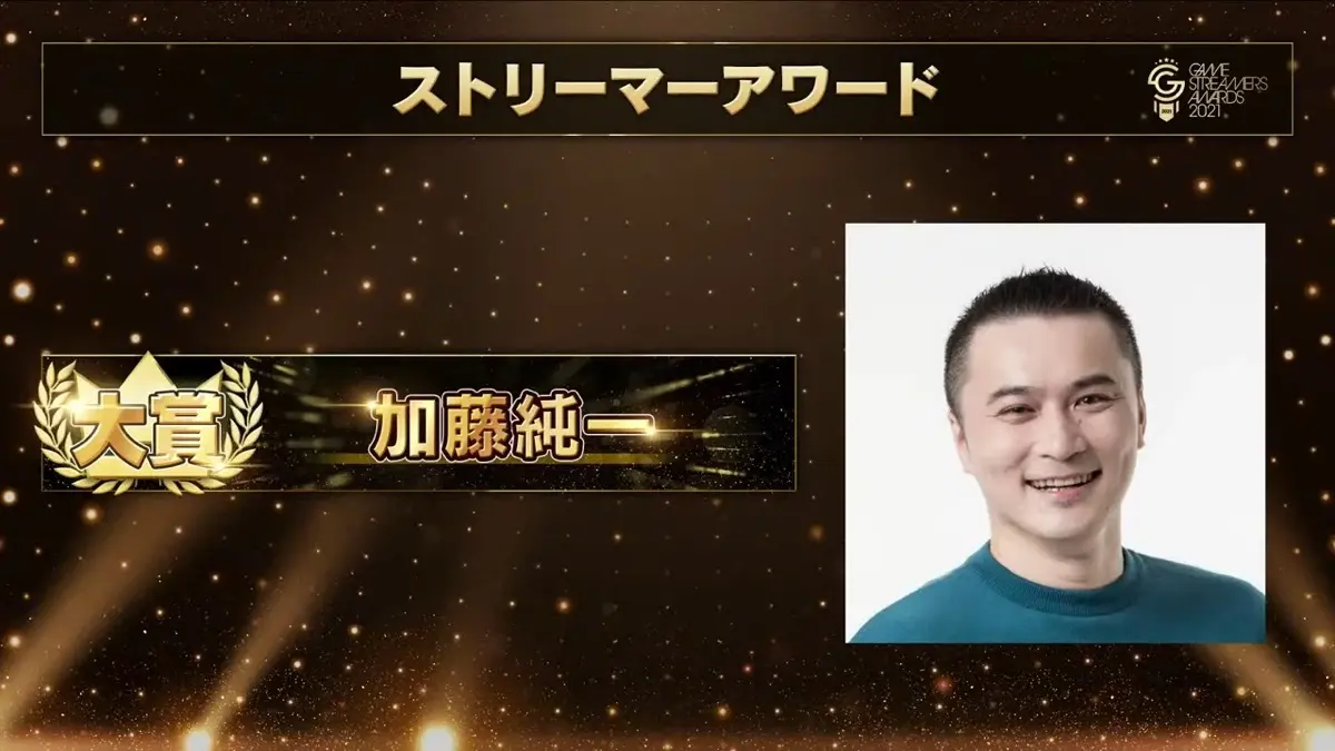 加藤純一が大賞　配信者の祭典で兎田ぺこら、葛葉、Stylishnoobら受賞