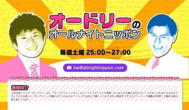 血が流れてからじゃ遅せぇぞ」オードリー若林vs春日dis騒動の意外な