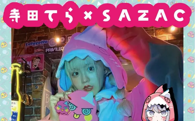 寺田てらのイラストが着ぐるみに！ だるっとしたシルエットが最高