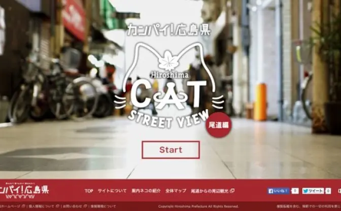 猫の視点で街を眺める「広島CAT STREET VIEW」で尾道を探索にゃ！