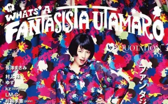 長澤まさみの太ももがヤバい！ ファンタジスタ歌磨呂のディレクションマガジンが創刊