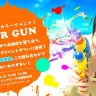 「COLOR GUN」