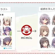 AIイラストメーカー「mimic」／イラストレーター：此ノ木よしるさん