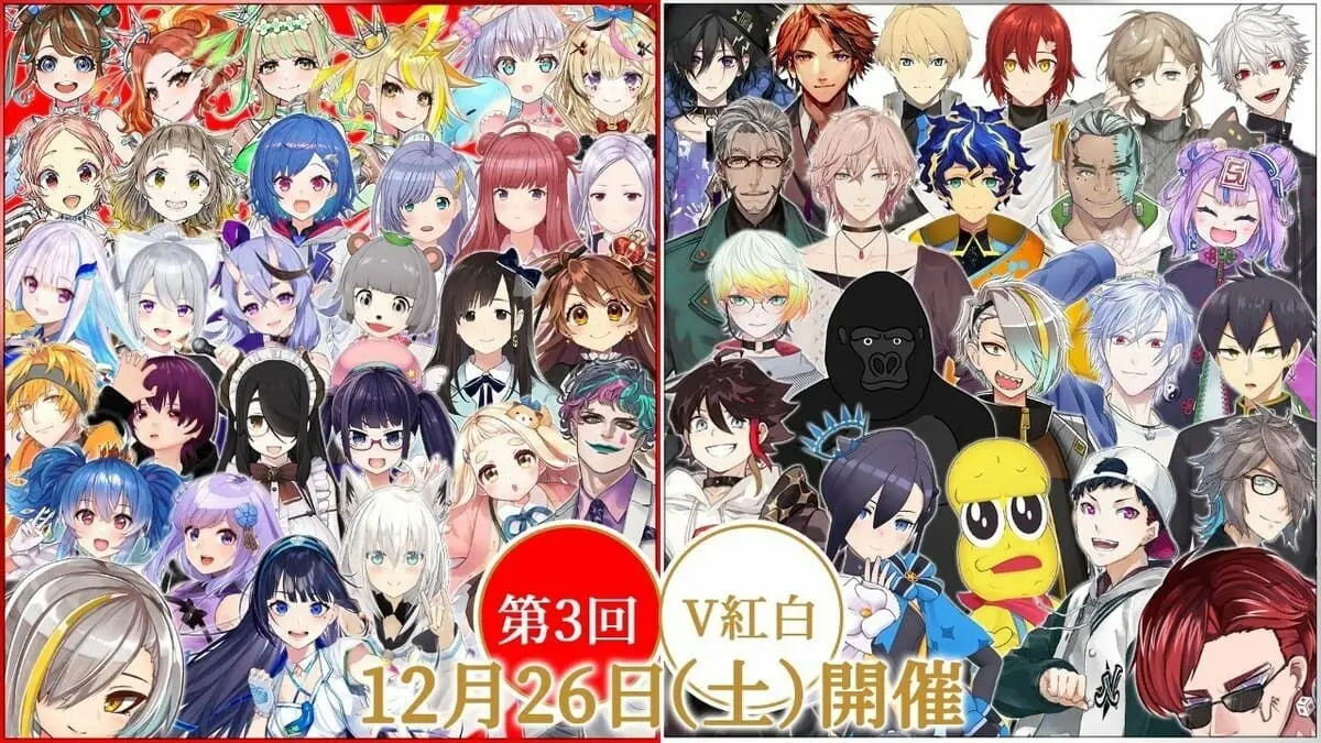 画像は動画「【#第3回V紅白】今年最後に皆でもりあがろう～～！！」から