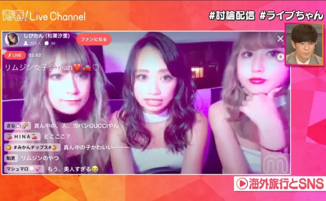 MixChannelで読み解く10代「キラキラ女子」という新たなワークスタイル