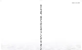 『シン・エヴァンゲリオン劇場版』3月8日公開へ　宇多田ヒカルの主題歌も発売日決定