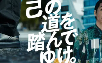 ラッパー呂布カルマ、ダンロップ公認大使に就任　スパチャでのオファーを快諾