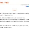 京都アニメーション、支援金の受付口座を開設