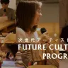 FUTURE CULTIVATORS PROGRAM 2017