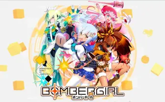 KONAMIから『ボンバーガール』爆誕！ 『ボンバーマン』がまさかの萌え化