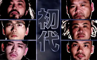 「フリースタイルダンジョン」新旧モンスター対決 地上波NGシーンを公開