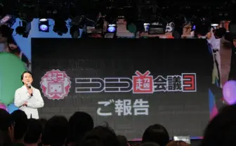 ニコニコ超会議赤字額発表レポート──出費は昨年の1.5倍に