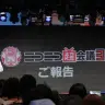 ニコニコ超会議３赤字額＋ニコニコ町会議詳細発表会
