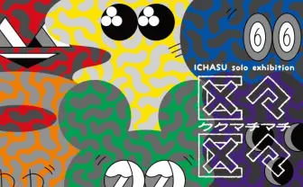 ポップな生き物たち約100点　イラストレーター ICHASUの個展が京都で開催中
