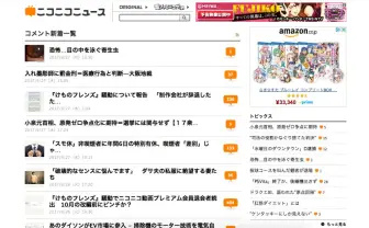 ドワンゴ、ニコニコニュースのランキングに『けもフレ』記事非表示を認める