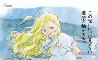 もう一度、子どものためのジブリ作品を──新作『思い出のマーニー』