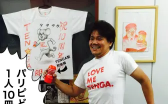 画太郎『ミトコンペレストロイカ』打ち切りを阻止せよ！ TENGAとコラボ