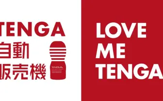 すすきのエリアに世界初「TENGA⾃動販売機」降臨　24時間無⼈営業