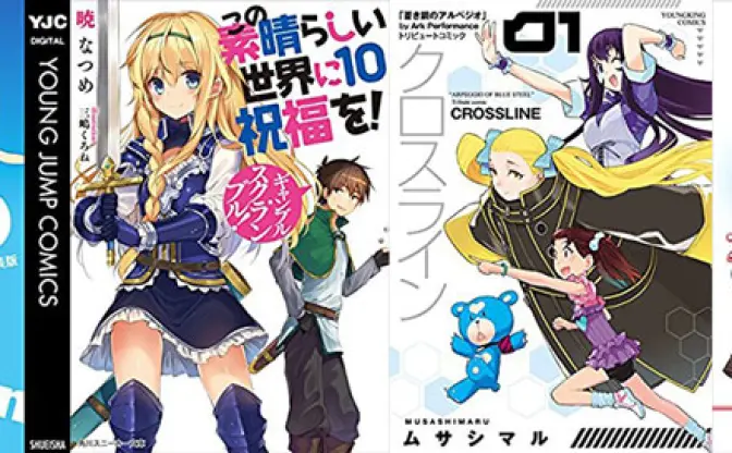 12月1日の新刊「岡本倫短編集 Flip Flap 新装版」「この素晴らしい世界に祝福を！ 10」など636冊