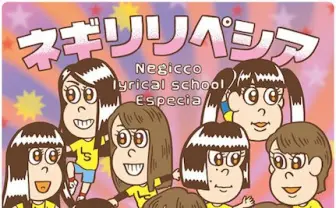 Negicco、リリスク、Especiaが登場 BEAMS企画のイベントが開催