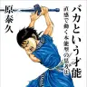 「ビジネス書風キングダム」