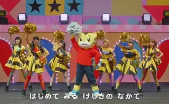 見ると踊りたくなる! しまじろうのコラボ動画の多幸感がヤバい