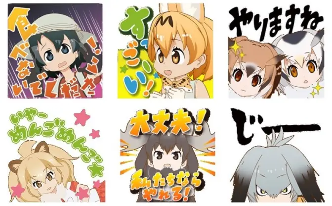 『けものフレンズ』ボイス付きLINEスタンプだよ！ たーのしー！