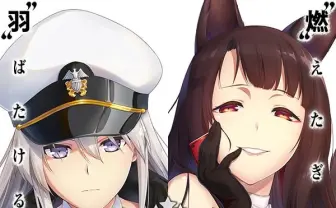 アニメ『アズールレーン』最新ティザーに赤城とエンタープライズ