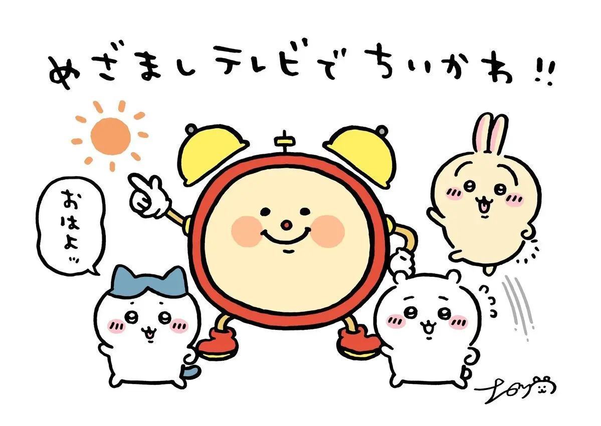 アニメ『ちいかわ』声優は作者の希望を実現　春からめざましテレビで放送　