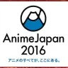 AnimeJapan 2016／画像はAnimeJapan 2016 （@animejapan_aj）の公式Twitterより
