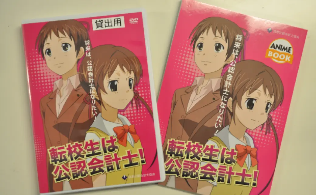 女子大生会計士の事件簿 6 DVD （DVD 女子大生会計士の事件簿