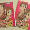 日本公認会計士協会が竹達彩奈主演のアニメなんかつくるわけがない！