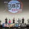 『劇場版「鬼滅の刃」無限列車編』公開記念舞台挨拶