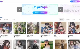 批判殺到のAIイラスト販売サービス「petapi」クリエイターへの配慮不足を謝罪