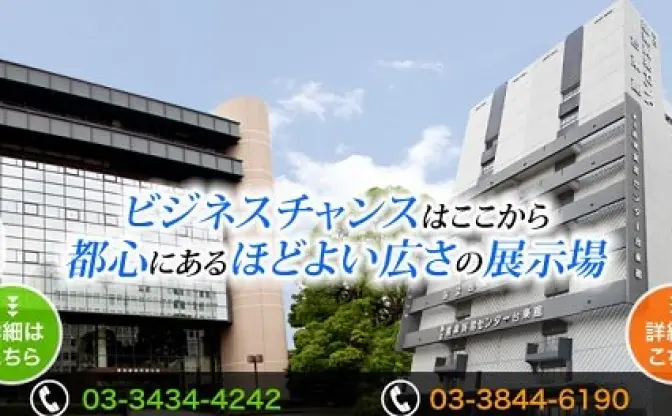 同人誌即売会の重要拠点・東京都立産業貿易センター、まさかの休館