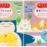 9月2日から発売される「めぐりズム 蒸気でホットアイマスク Pokémon Sleepデザイン」