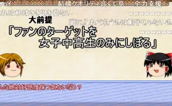 上手くなったらダメ!? 「人気歌い手になる方法」講座が真実をえぐる