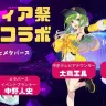 上智VTuber研究会主催トークセッション「上智大学ソフィア祭特別コラボ～VTuberとメタバース～【大蔦エル×四条ちあ×中野人史】」