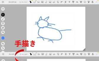 絵心ない人集まれ！　落書きをプロ仕様の絵に置き換えてくれる『AutoDraw』が超絶便利