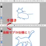 絵心ない人集まれ！　落書きをプロ仕様の絵に置き換えてくれる『AutoDraw』が超絶便利